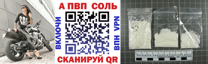 A-PVP Crystall  Дорогобуж 