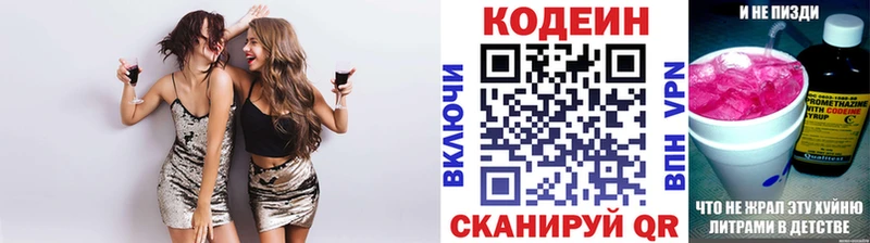 Кодеиновый сироп Lean напиток Lean (лин)  наркотики  Дорогобуж 
