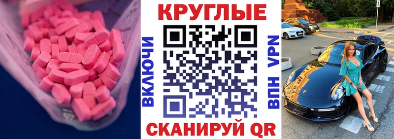 ссылка на мегу вход  Дорогобуж  даркнет наркотические препараты  Экстази 280мг 