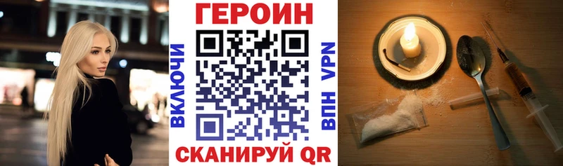 цены Дорогобуж ГЕРОИН Heroin