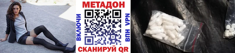 что такое   Дорогобуж  Метадон белоснежный 