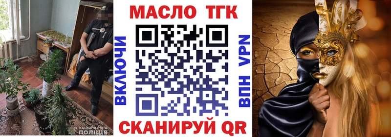 где купить наркоту  Дорогобуж  ТГК гашишное масло 